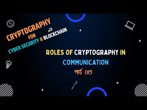 Cryptography for CyberSecurity & BlockChain in Bangla#Magnificence 03:Roles of Crypto in Conversation