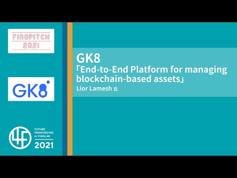 GK8 “Finish-to-Finish Platform for managing blockchain-based belongings” -FINOPITCH2021- | 4F2021