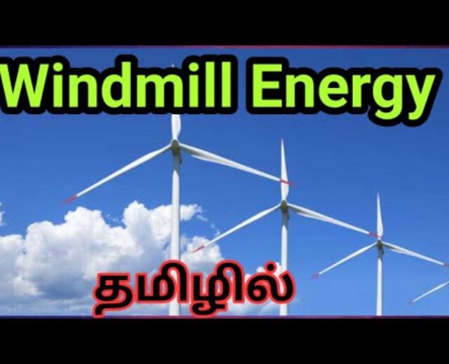 Windmill Power Supply in Tamil||Renewable Power||காற்றாலை மூலம் மின்உற்பத்தி||